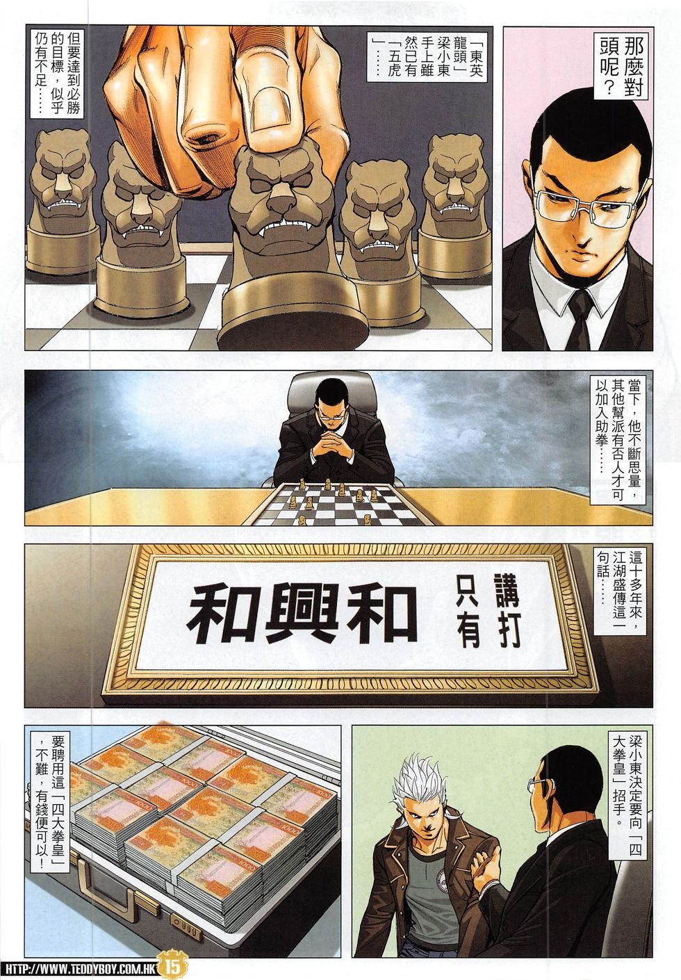 第1822话