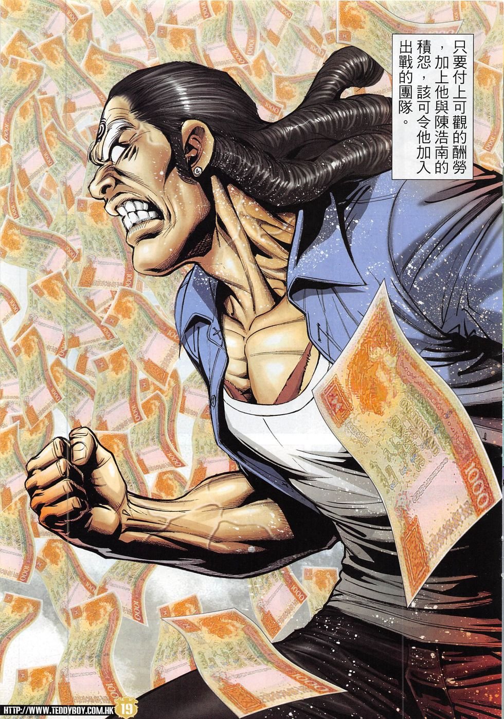 第1822话