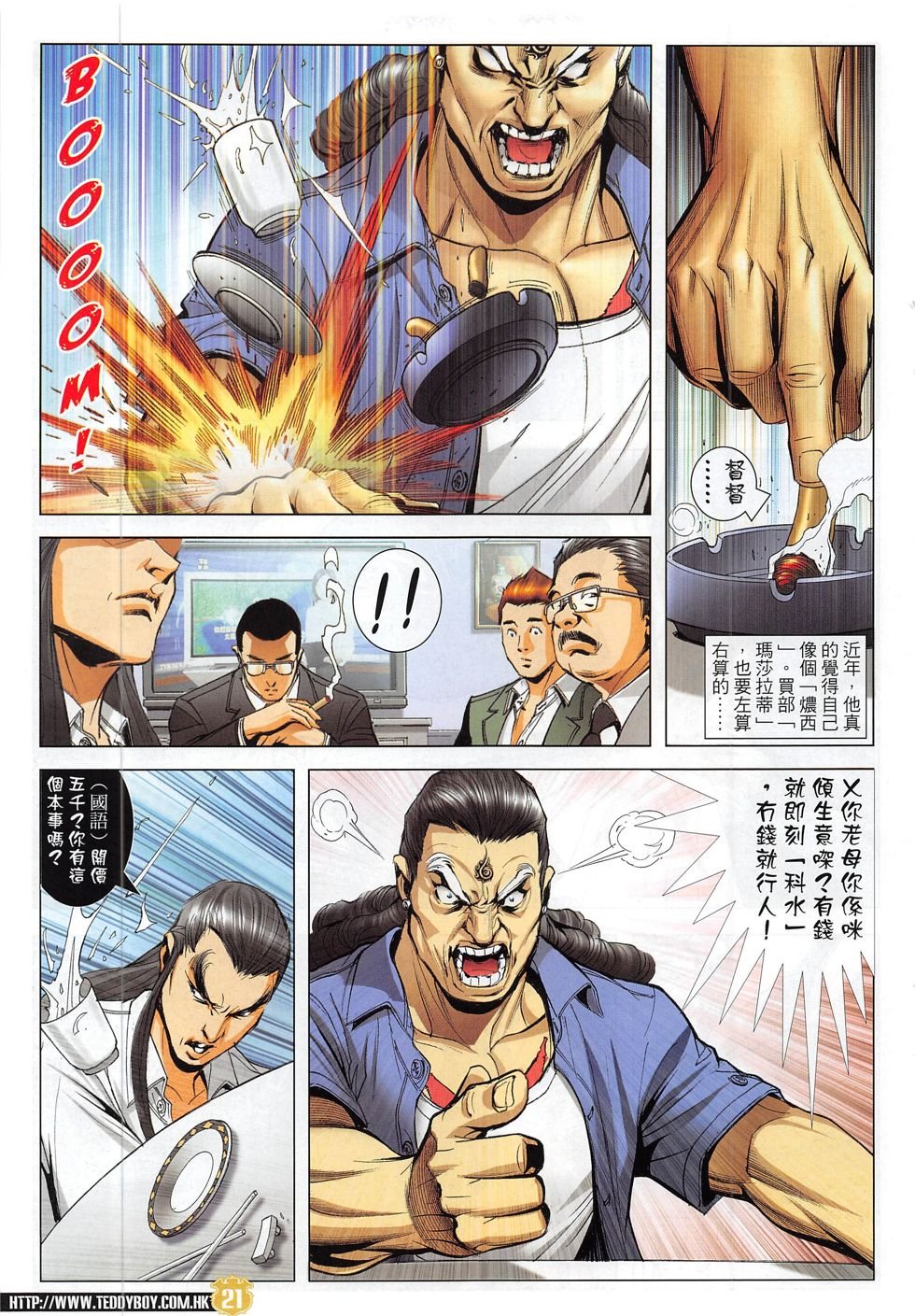 第1822话