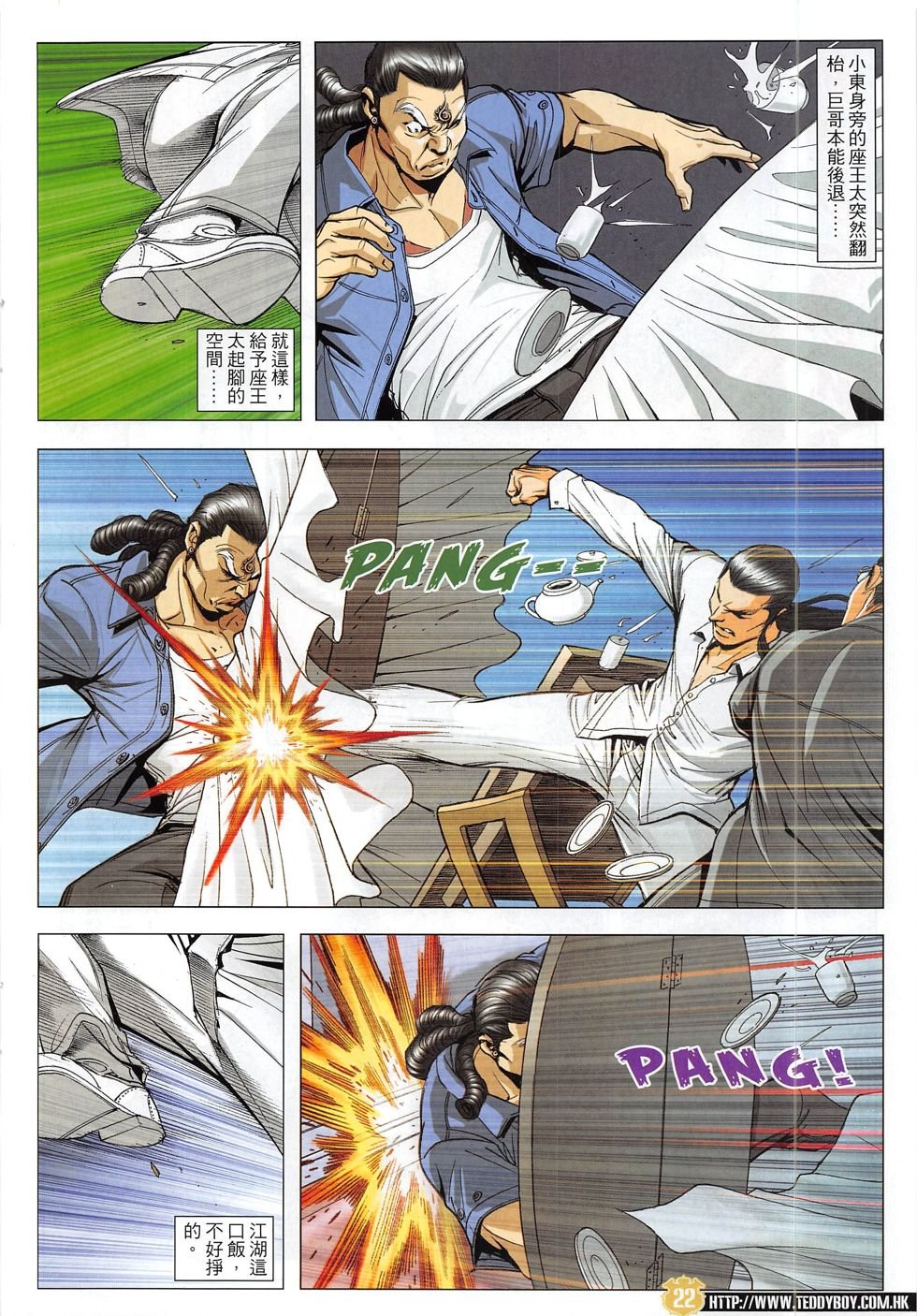 第1822话