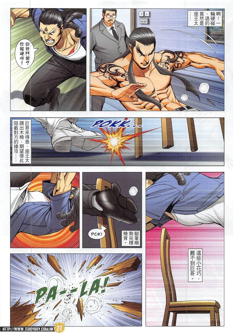 第1822话