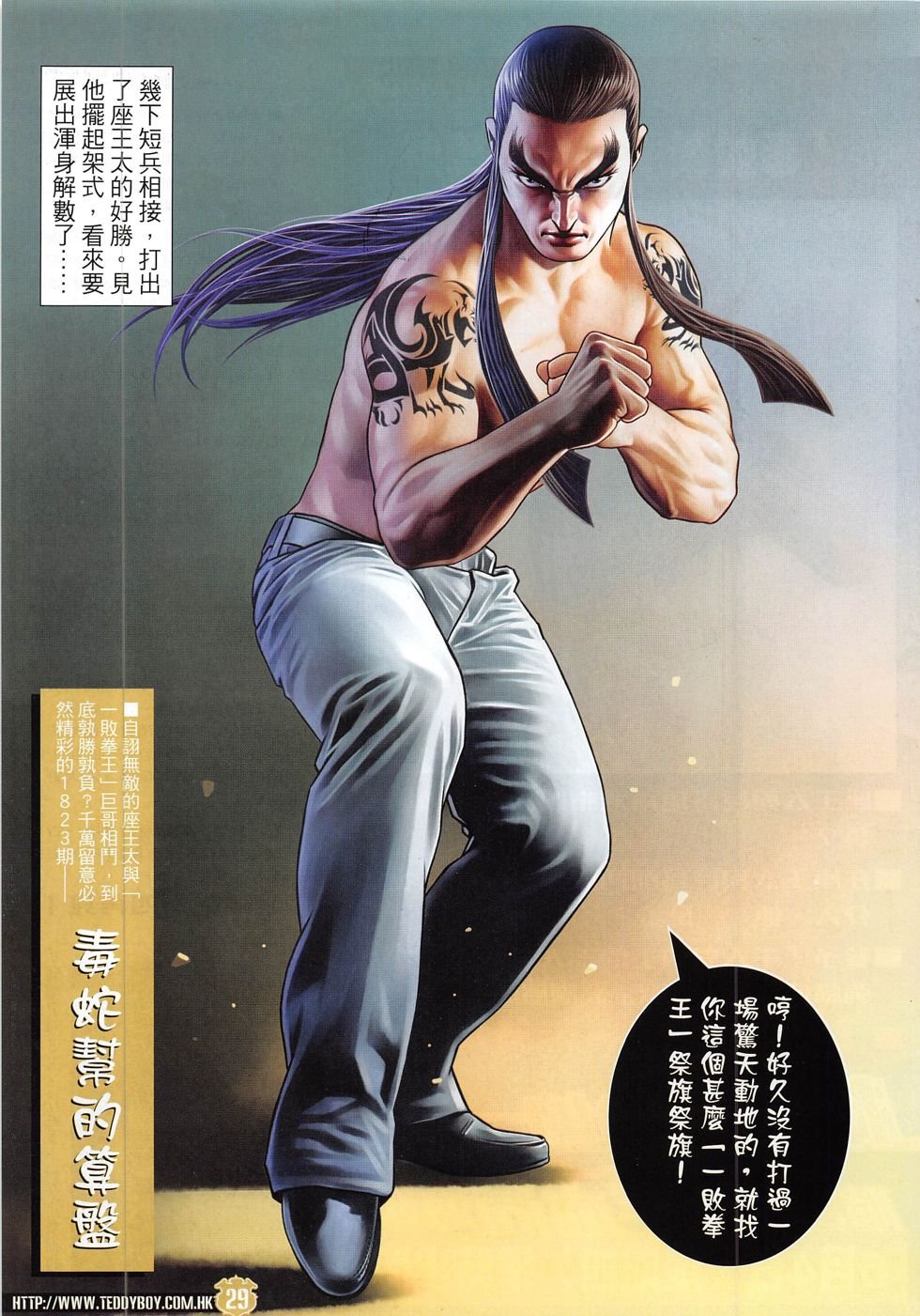 第1822话