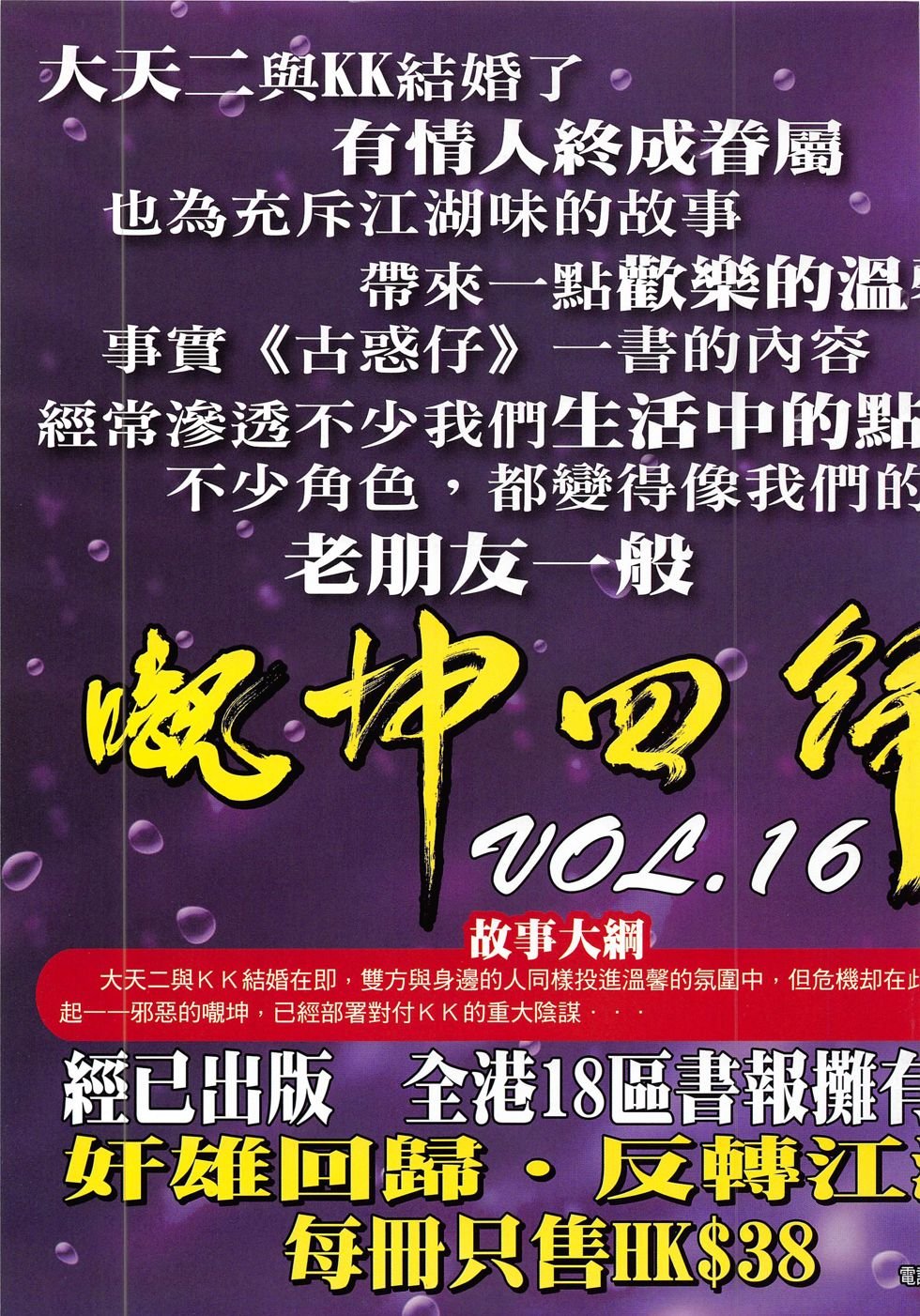 第1822话