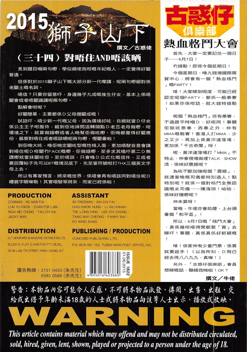 第1822话