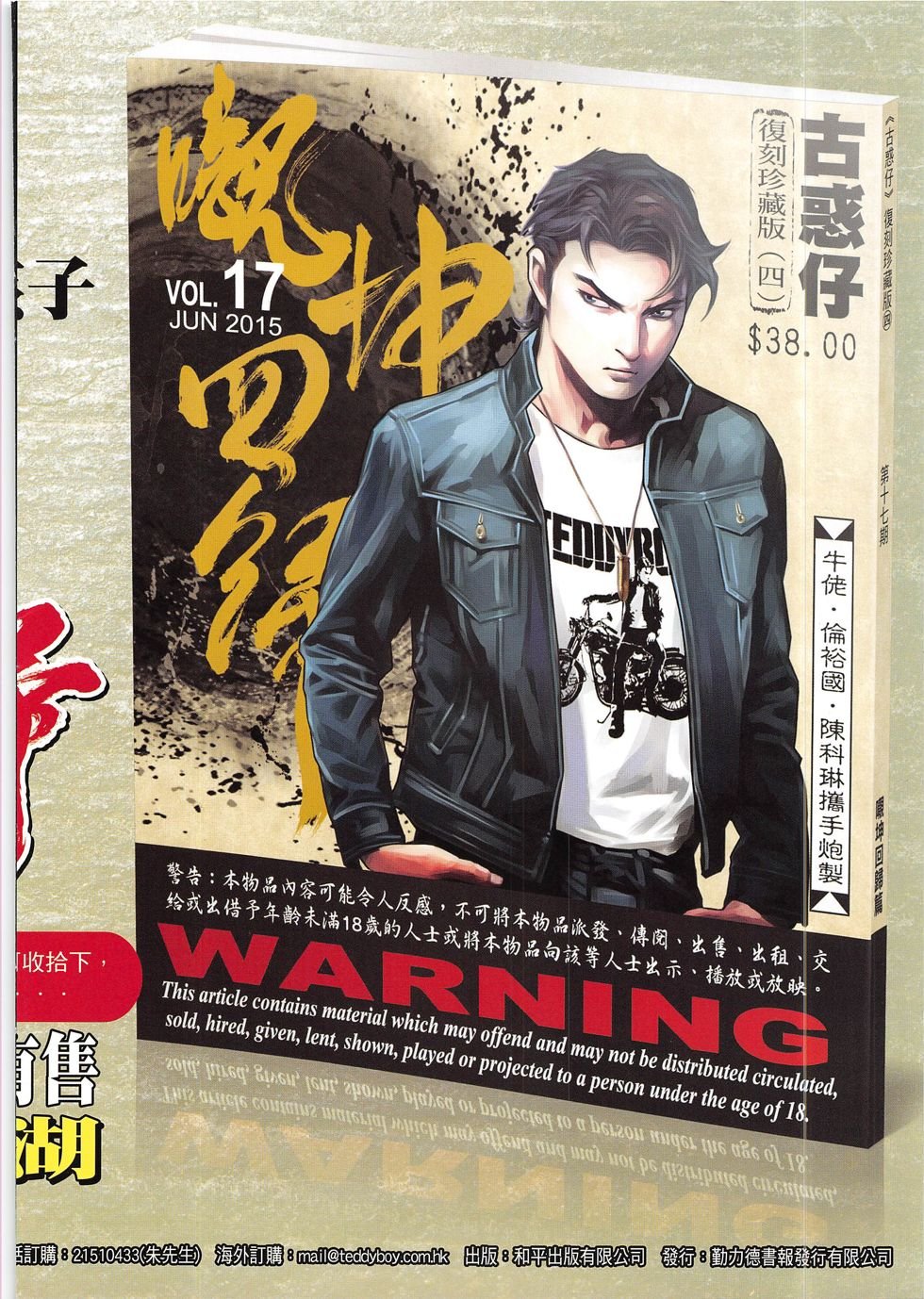 第1823话