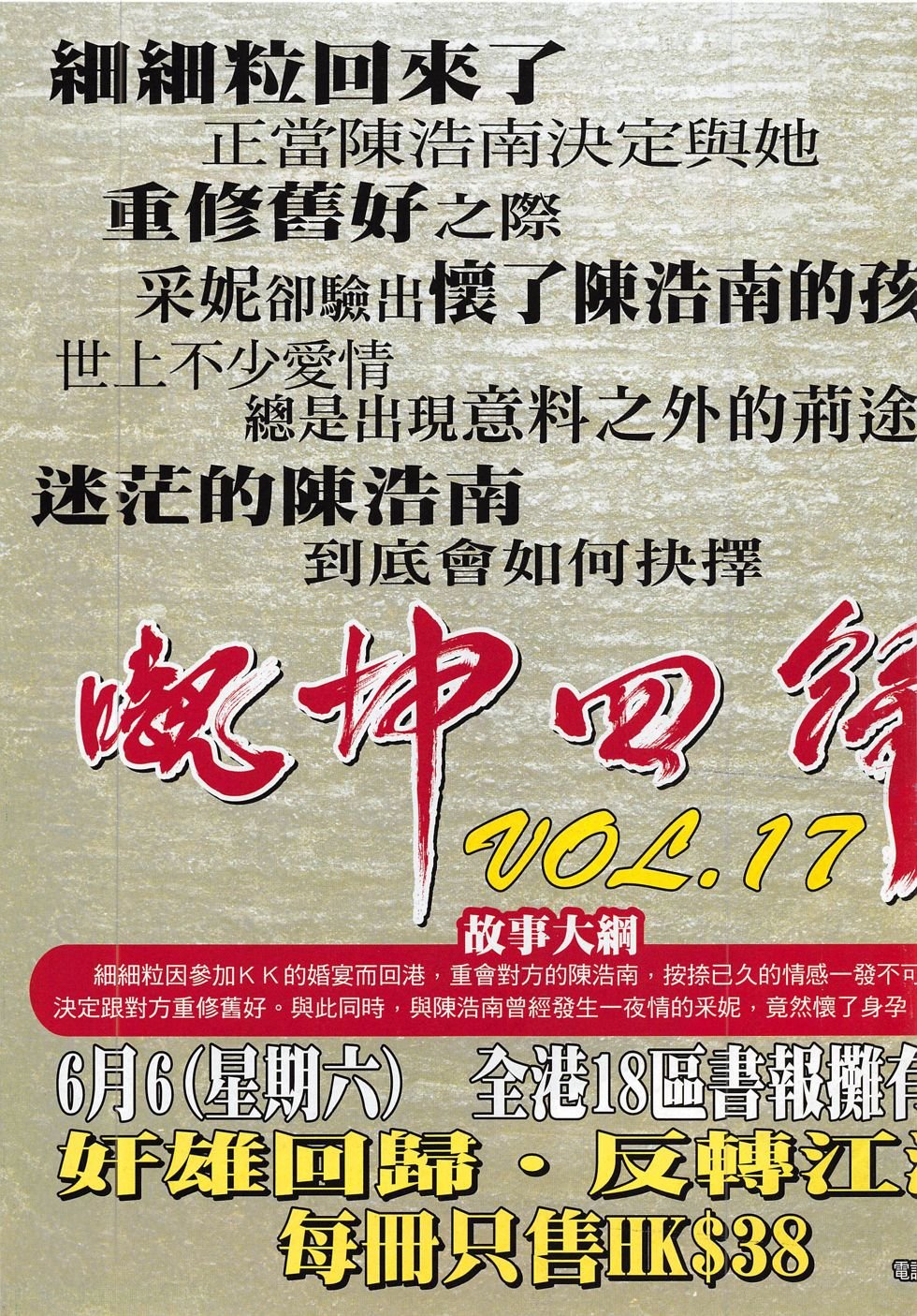 第1823话