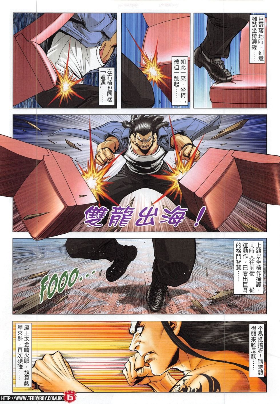 第1823话