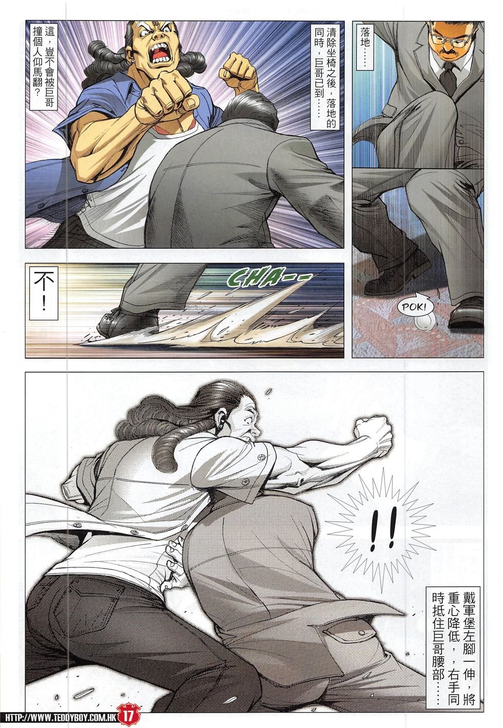 第1823话