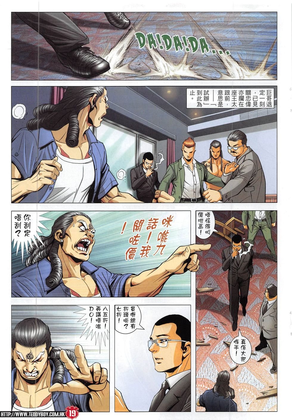 第1823话