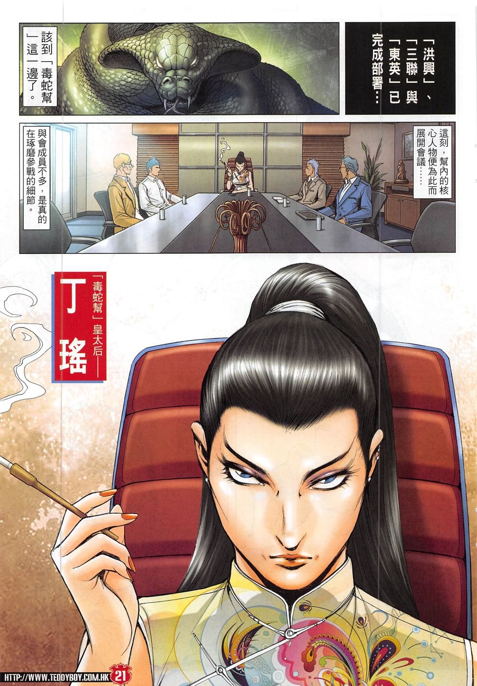 第1823话