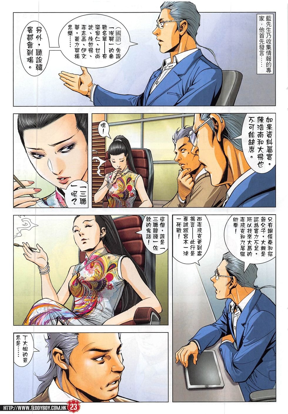第1823话