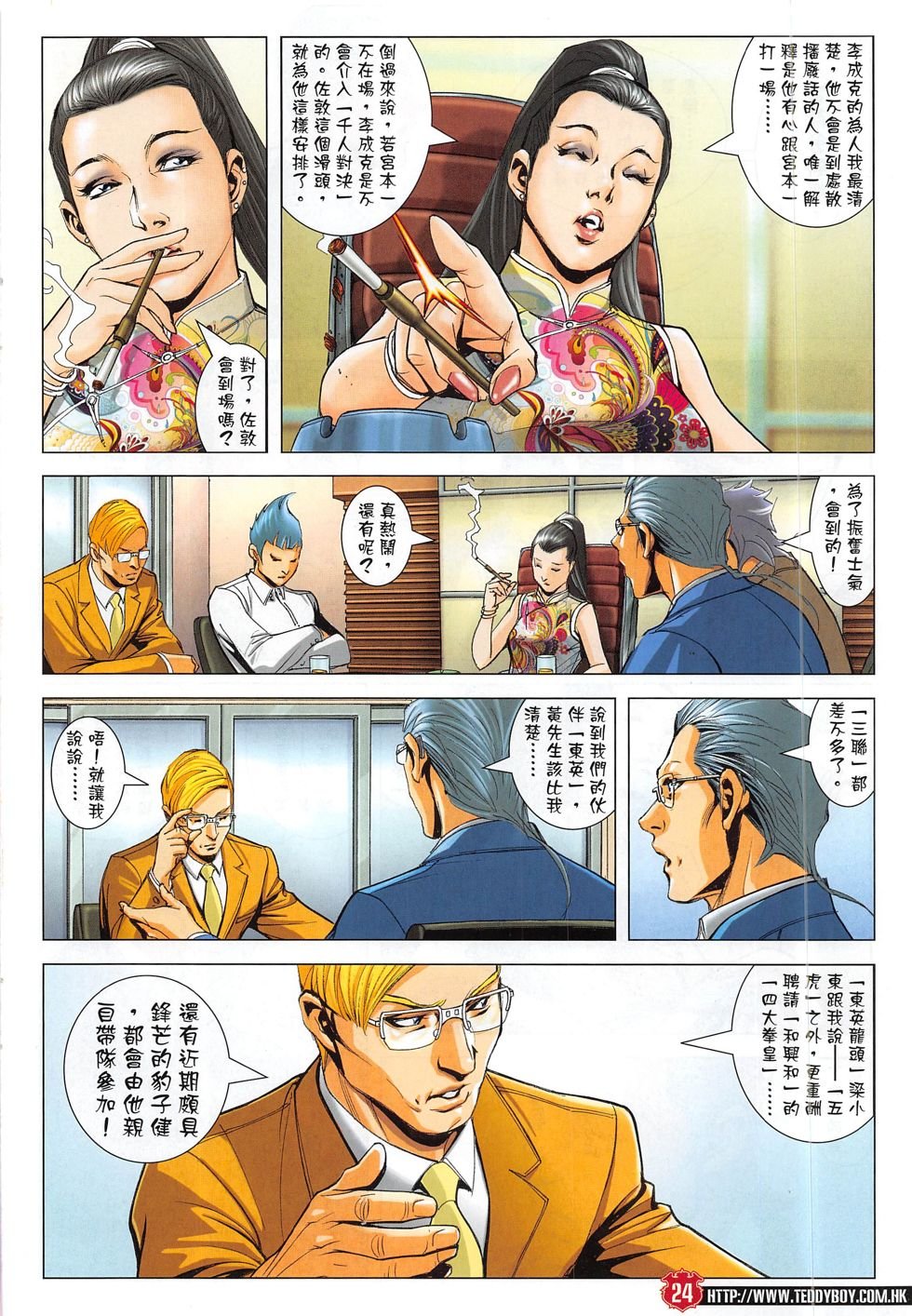 第1823话