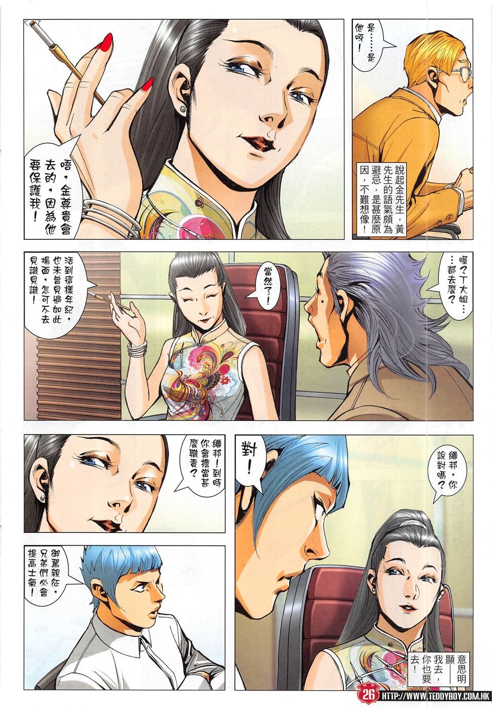 第1823话