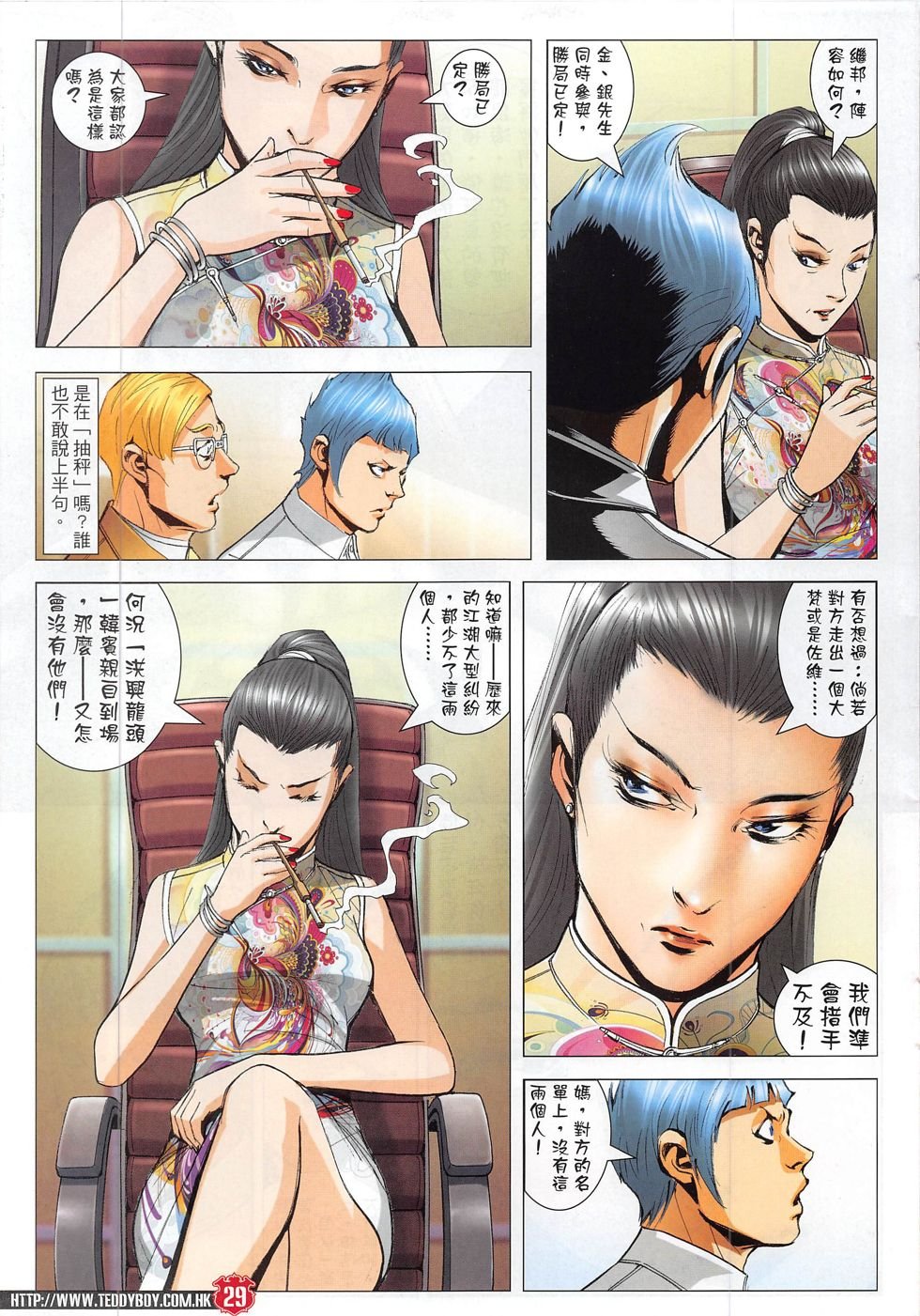 第1823话