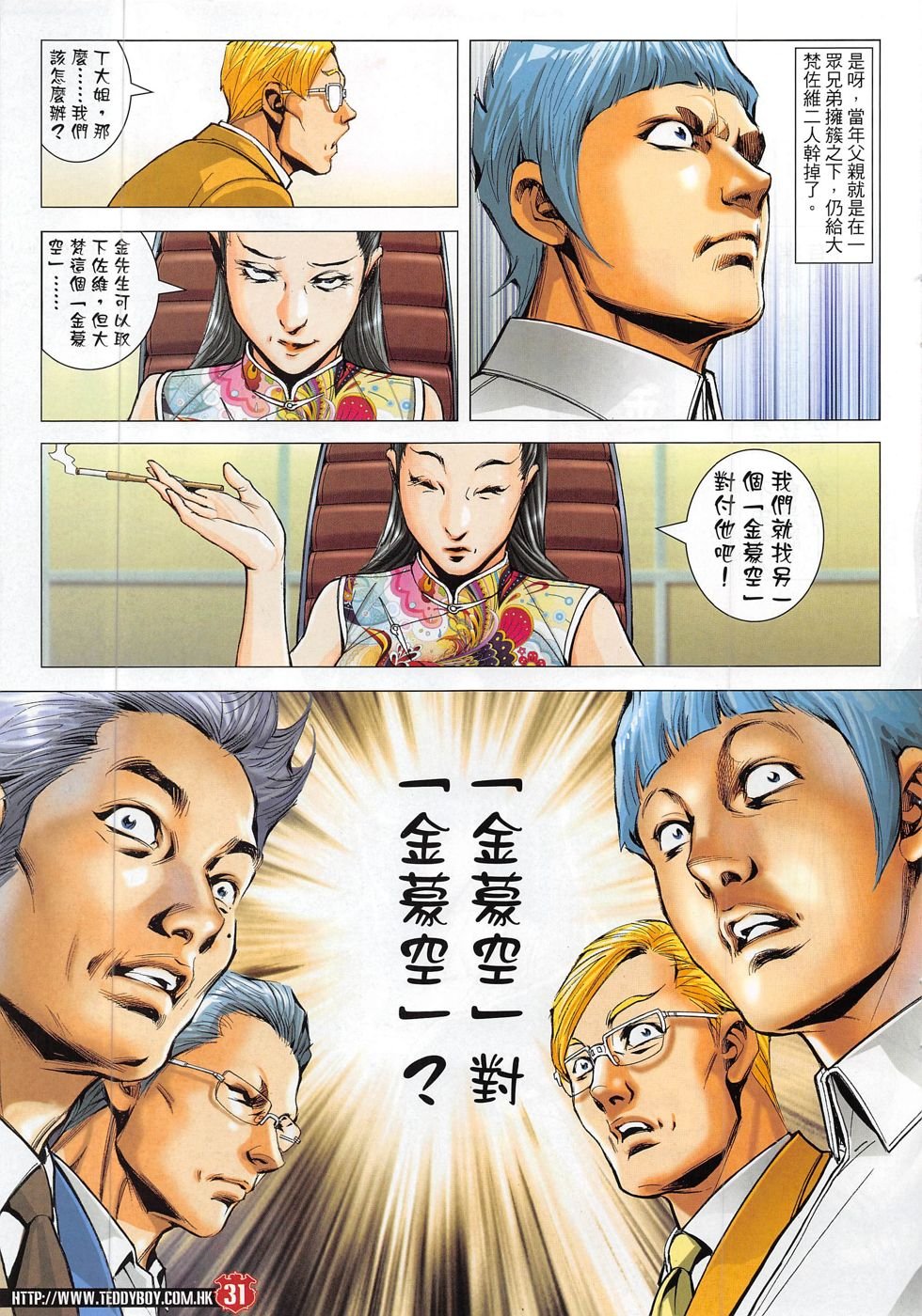 第1823话