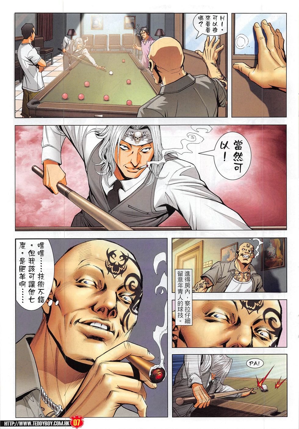 第1824话