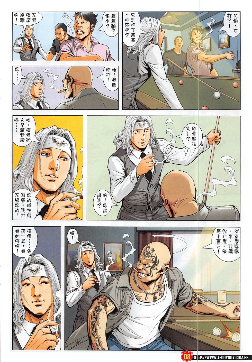 第1824话