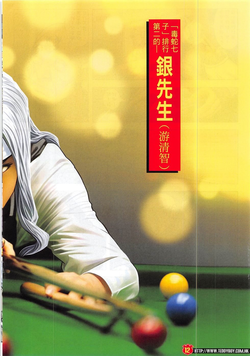 第1824话