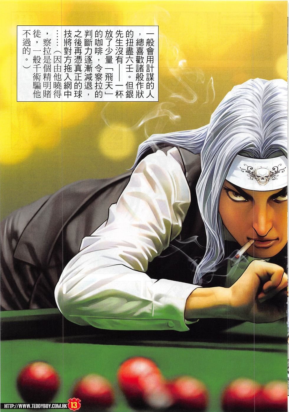 第1824话