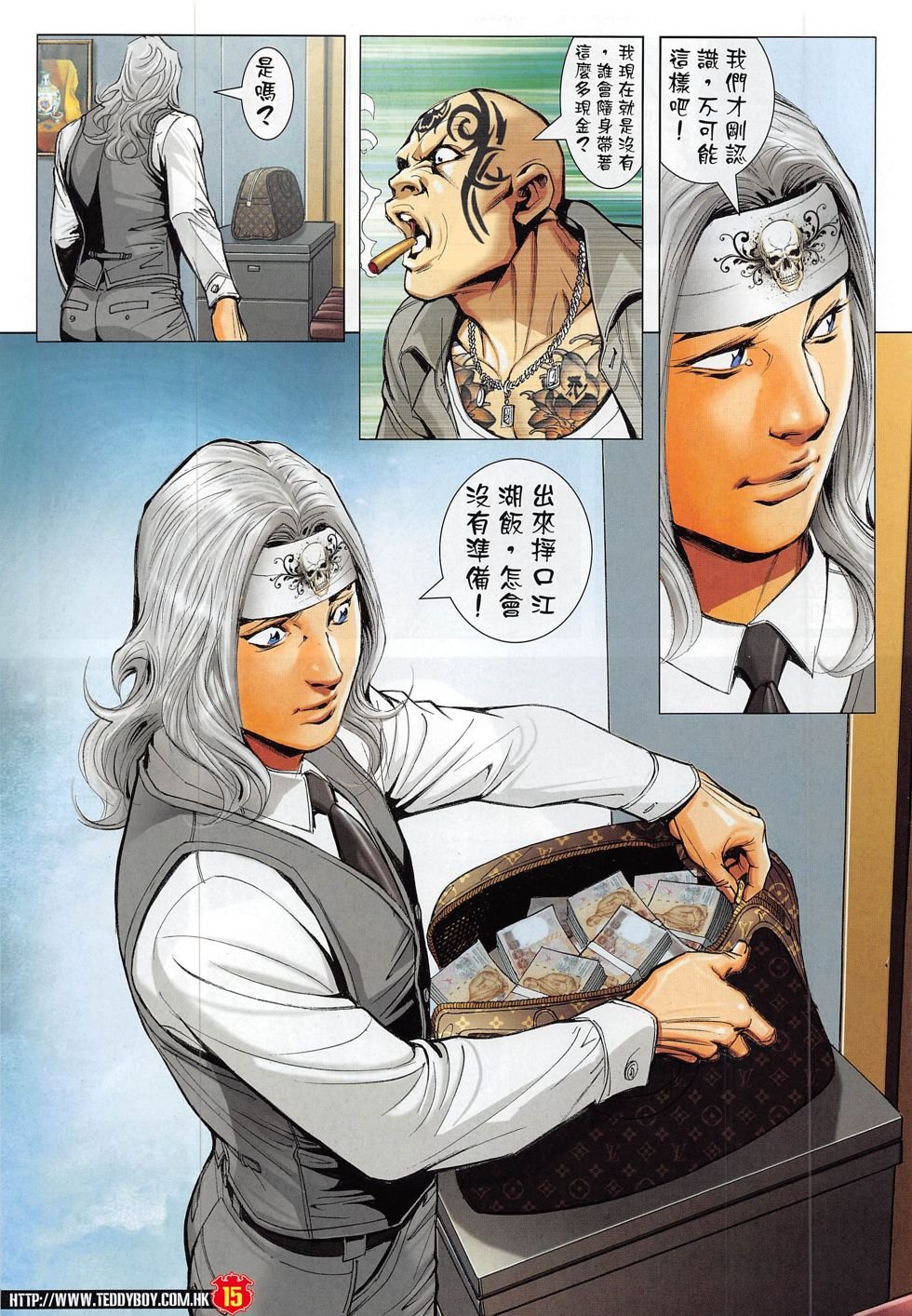 第1824话