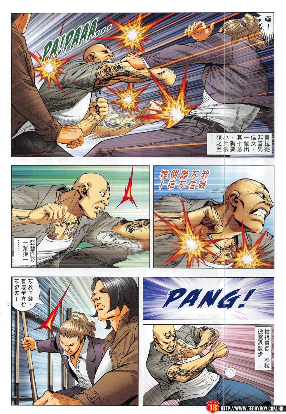 第1824话