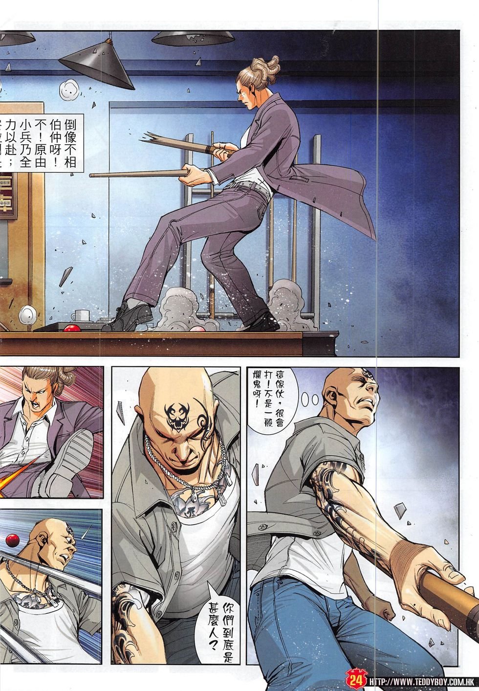 第1824话