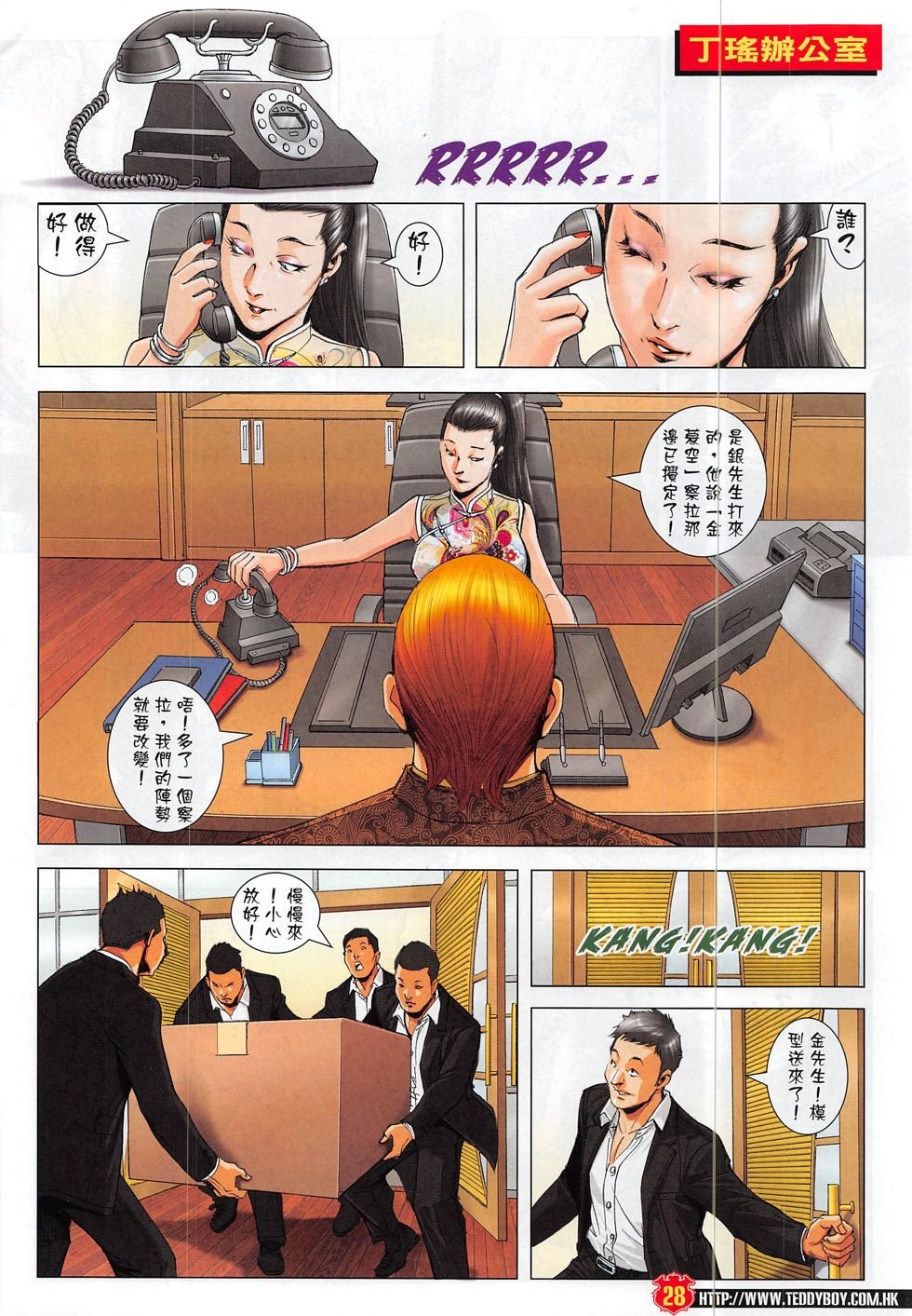第1824话
