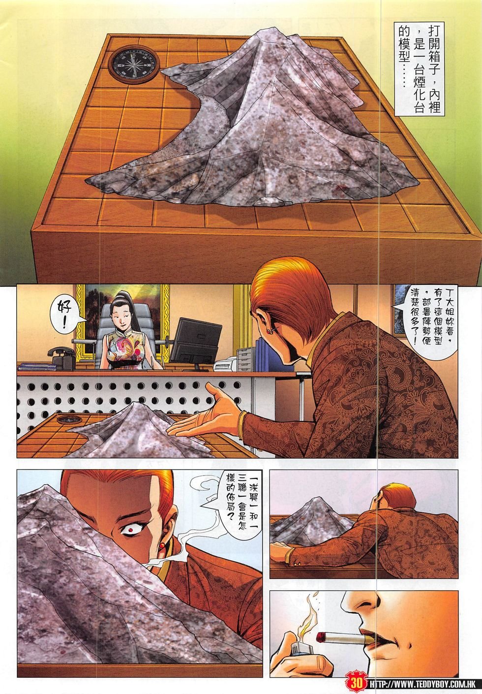 第1824话