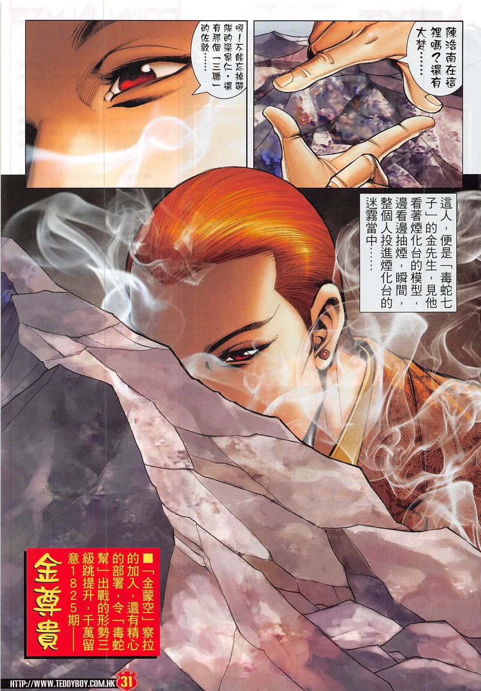 第1824话