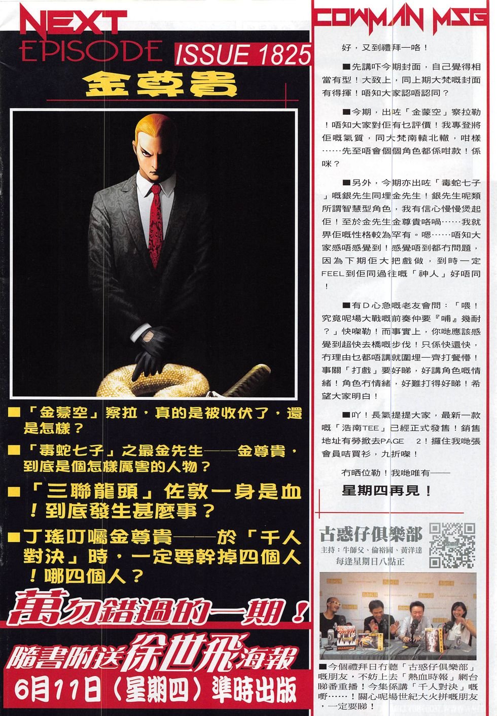 第1824话