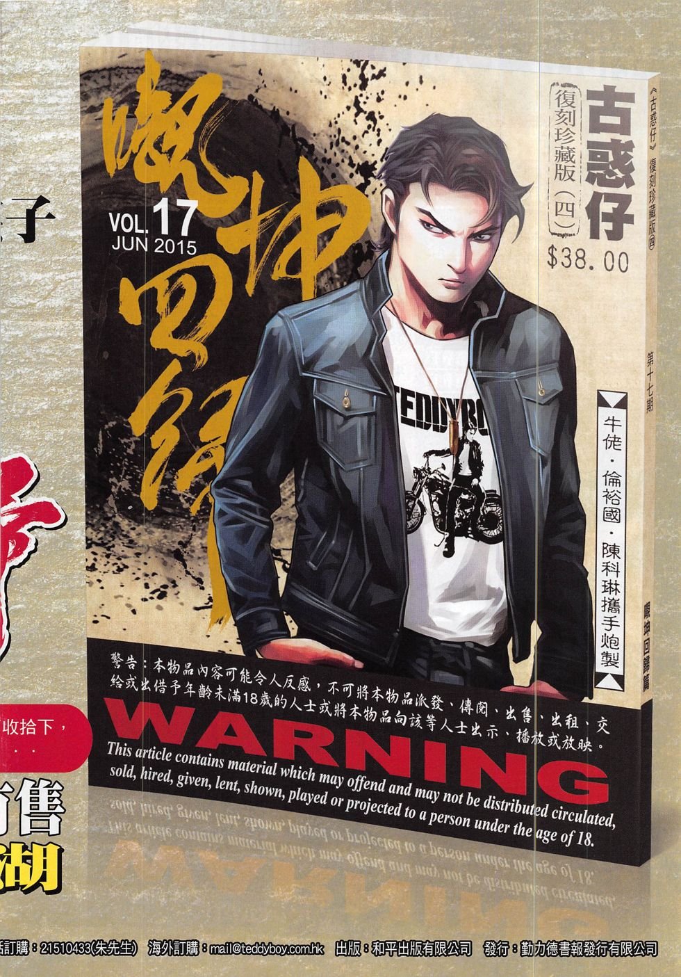 第1824话
