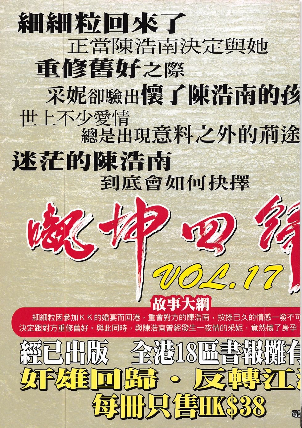 第1824话