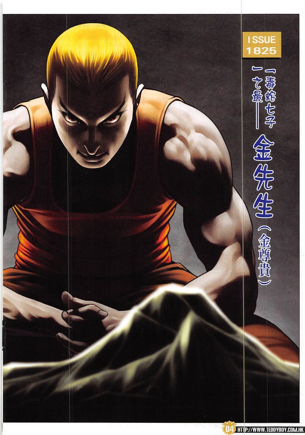第1825话