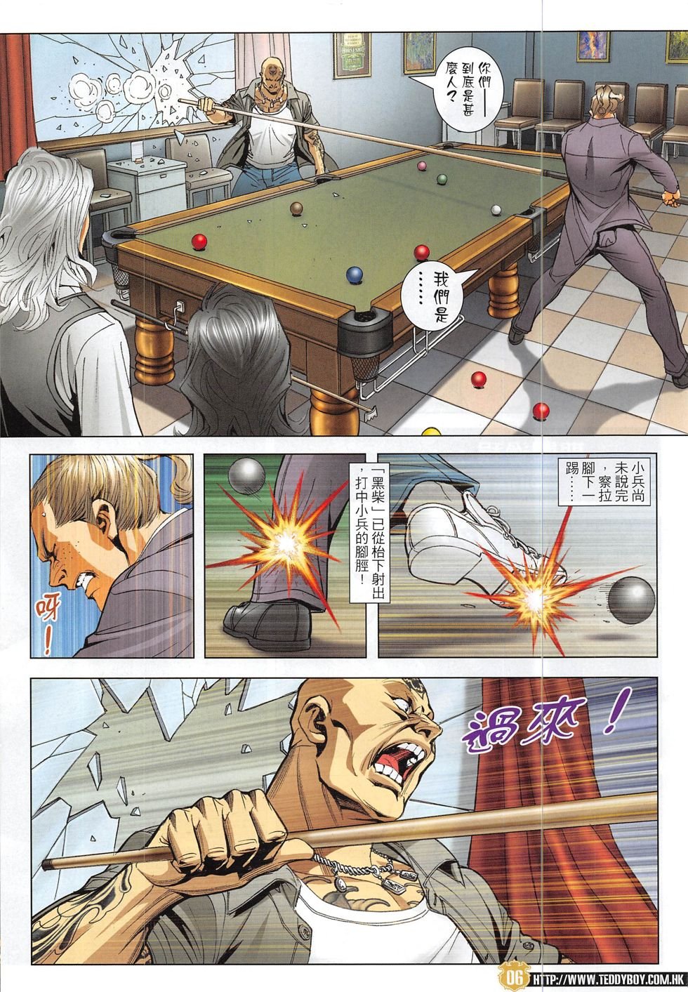 第1825话