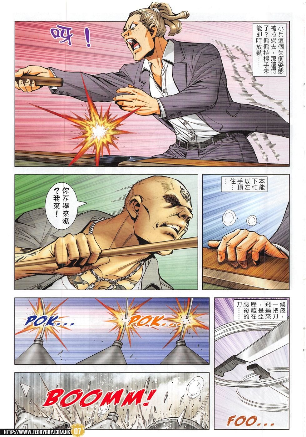 第1825话