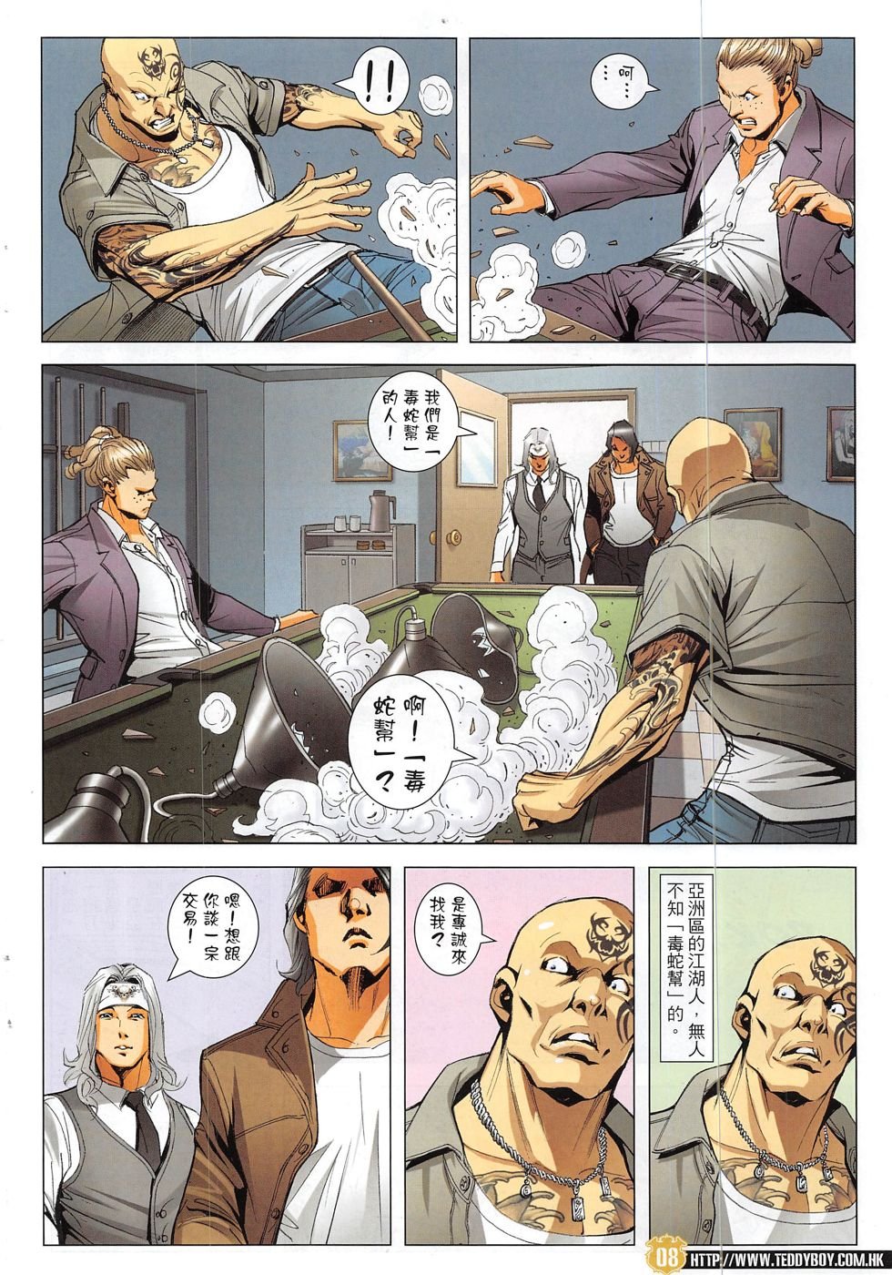 第1825话