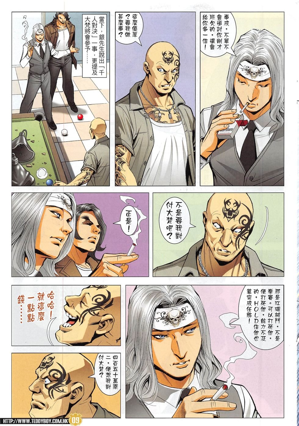 第1825话