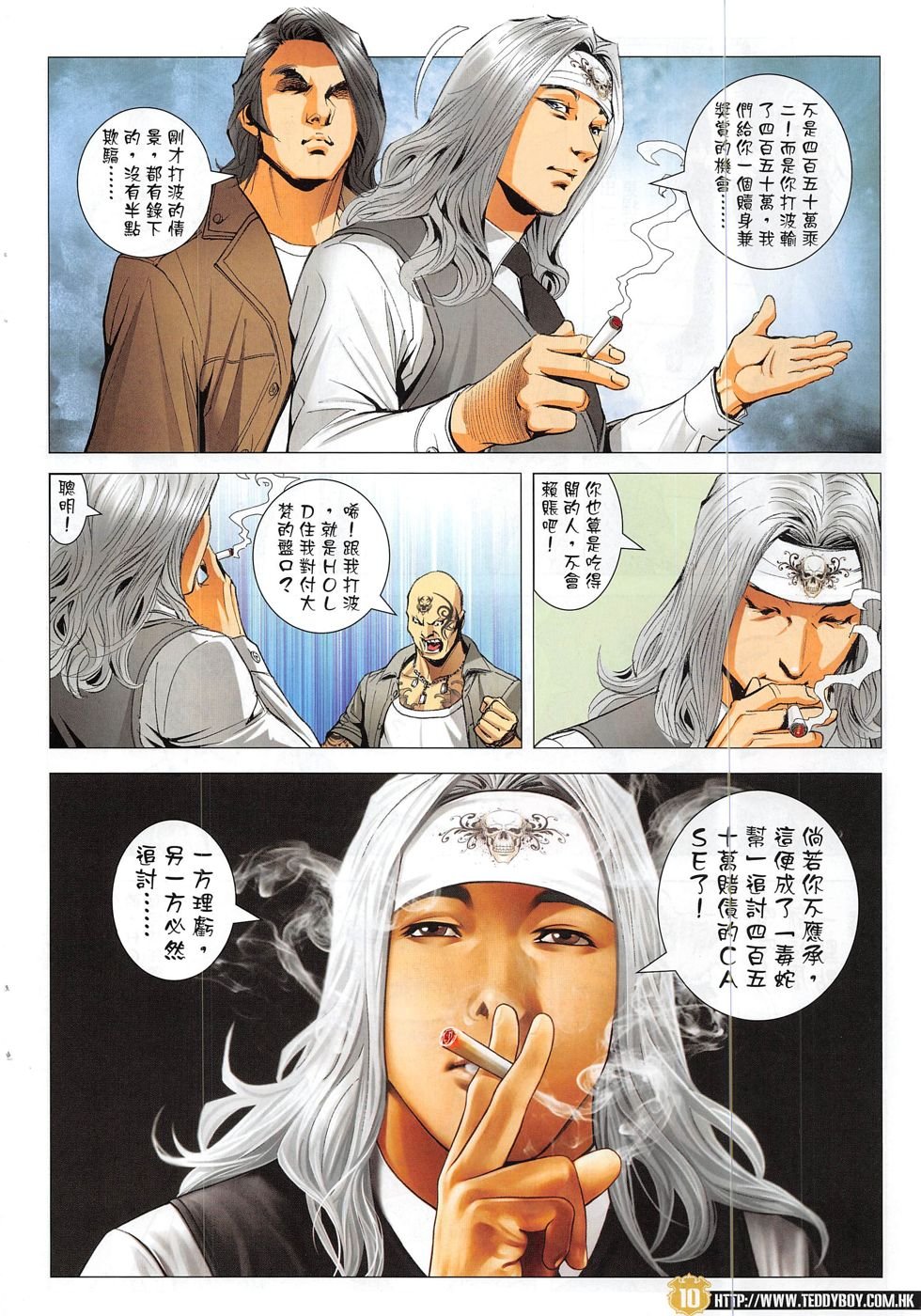 第1825话
