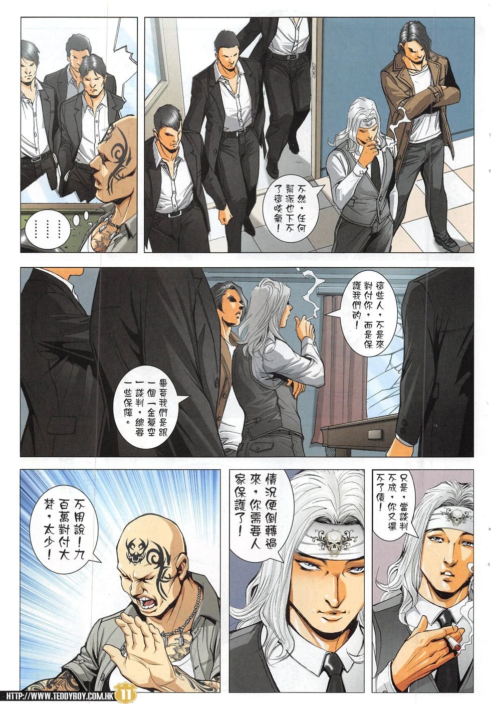 第1825话