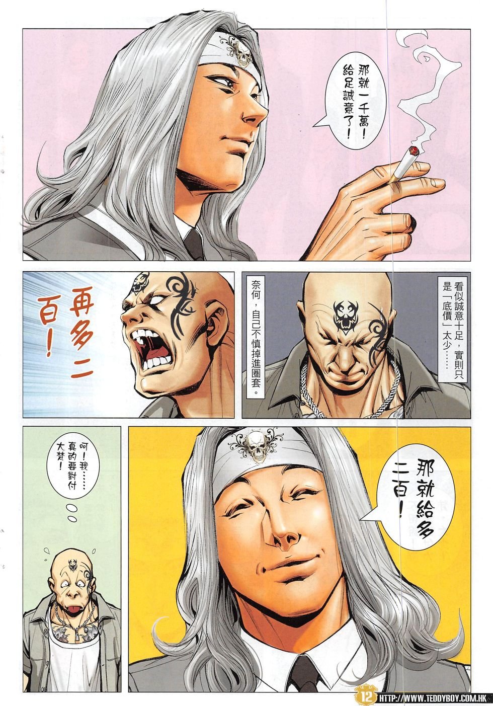 第1825话