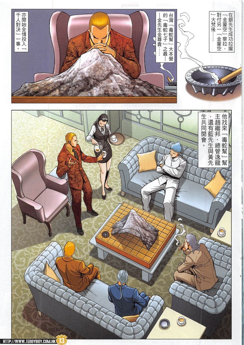 第1825话