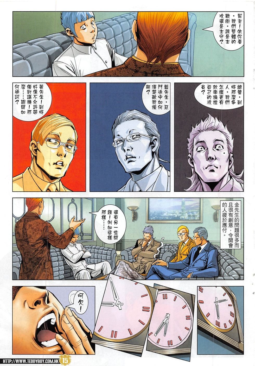 第1825话