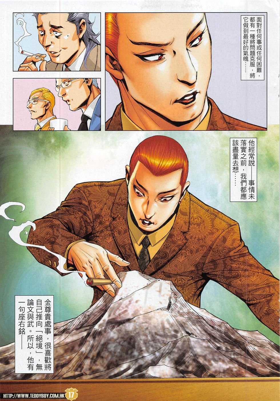 第1825话