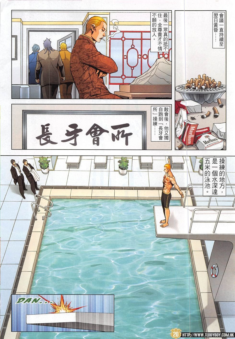第1825话