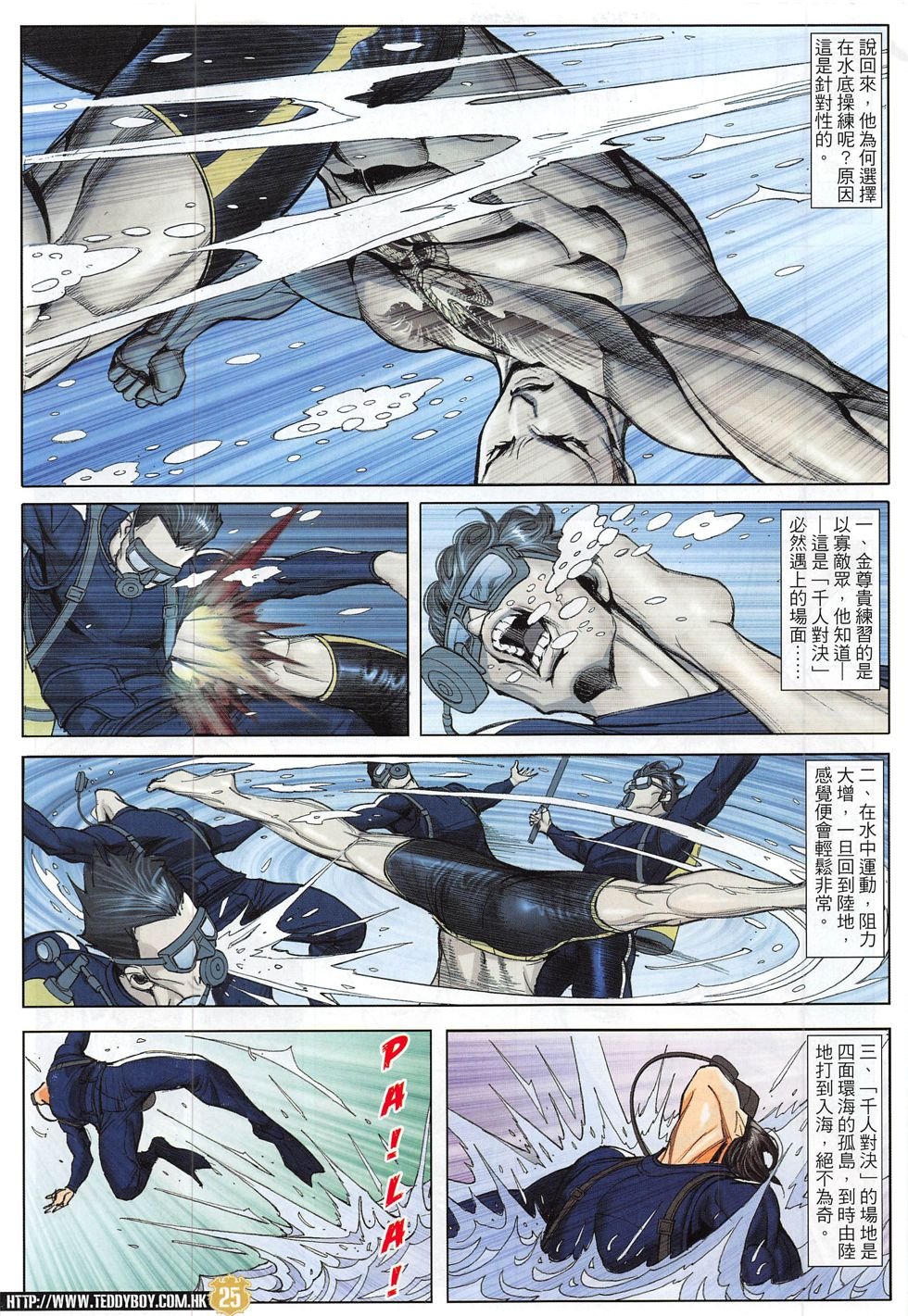 第1825话