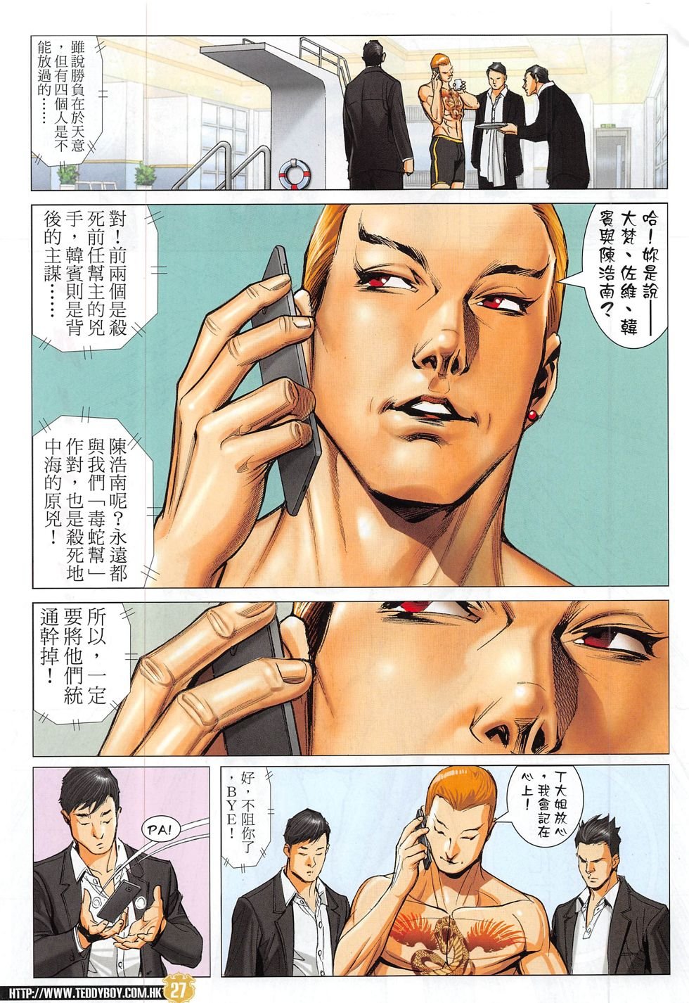 第1825话