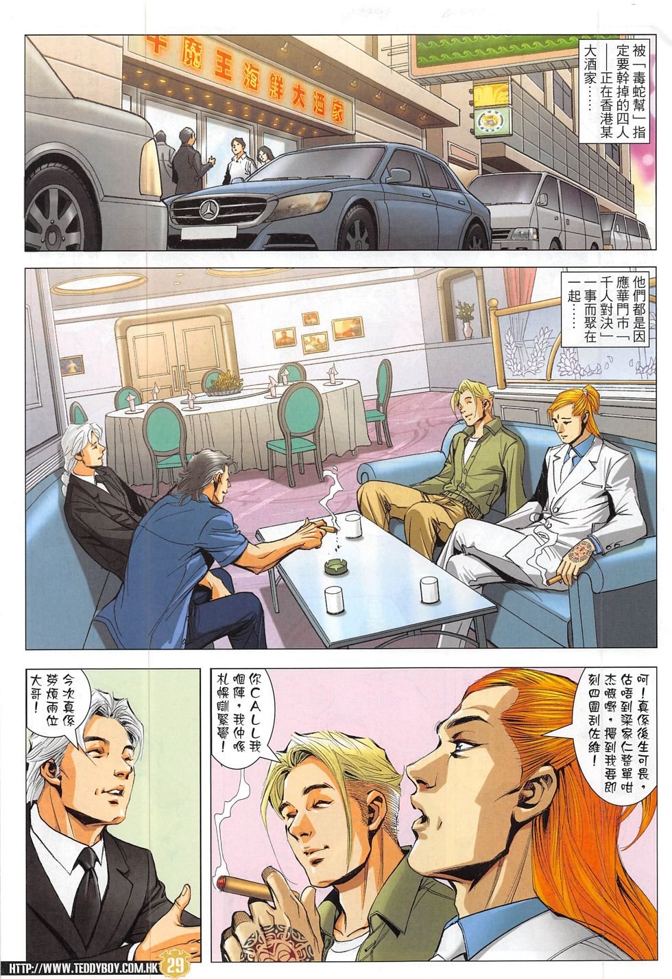 第1825话
