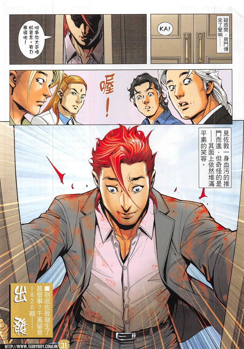 第1825话