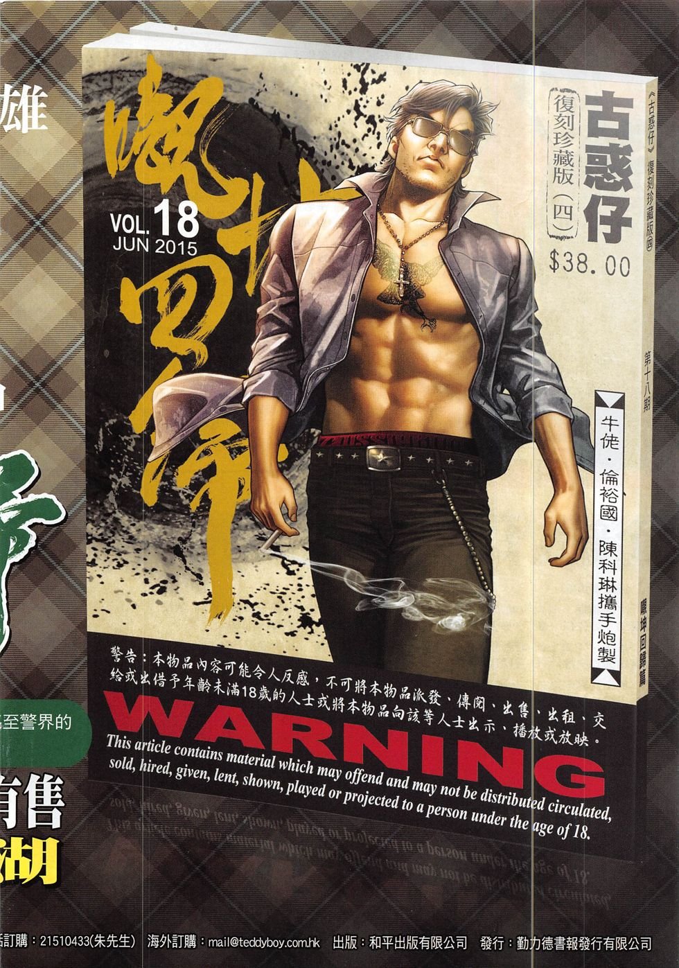 第1825话