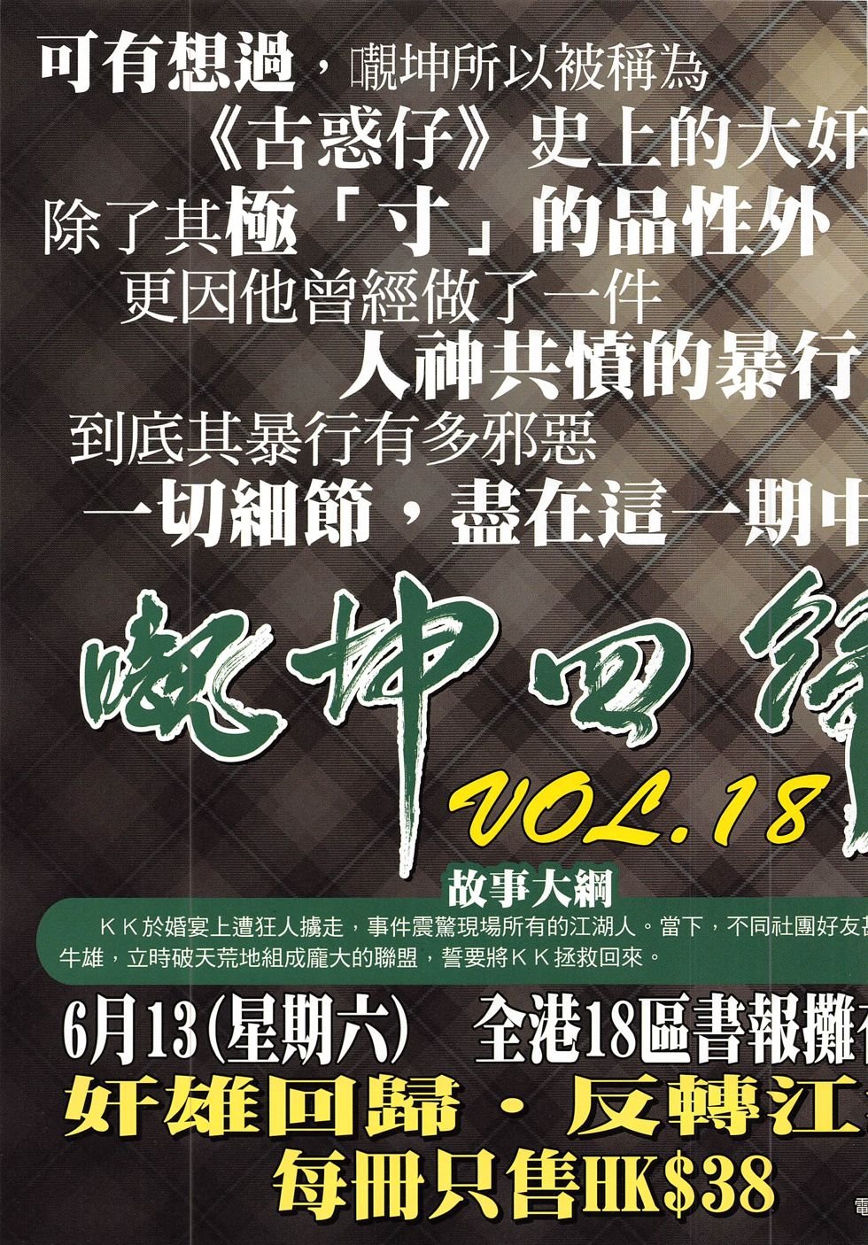 第1825话